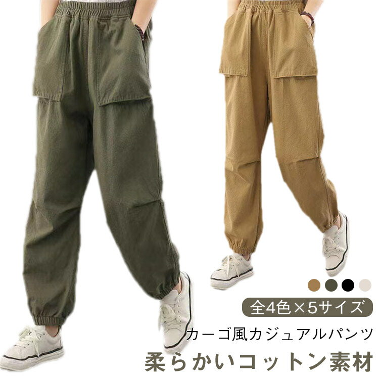 樂天商城 - コットン素材 ジョガーパンツ ルーズ パンツ レディース ズボン ボトムス チノパンツ ワークパンツ 動きやすい ジョガーパンツ ゆったり おしゃれ シンプル 無地