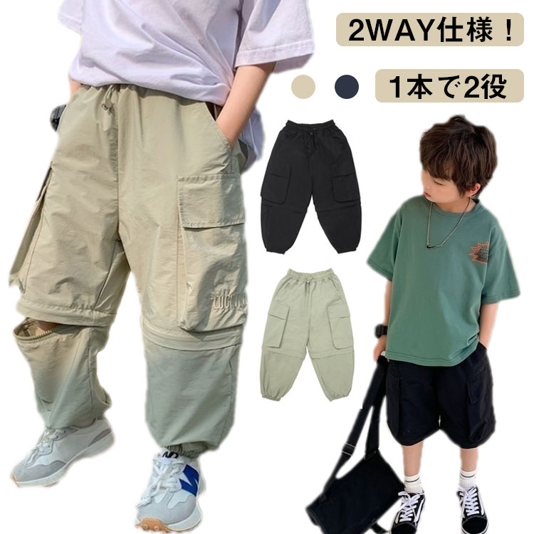 男の子パンツ 5分丈ズボン パンツ 虫よけ 長ズボン 男の子パンツ 防蚊ズボン 子供用 夏用 110 カーゴ ボトムス カジュアルパンツ キッズパンツ 薄手 ジュニア 130 軽量 120 取り外し可能パンツ 140 150 160 170