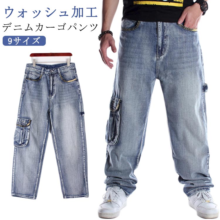 樂天商城 - ワイドパンツ ゆったり デニムパンツ メンズ デニム カーゴパンツ 6ポケット ジーパン ロング丈 ストリート系 ヒップホップ メンズ ジーンズ ダンス衣装 バギーパンツ ウォッシュ B系 春 夏 秋 冬