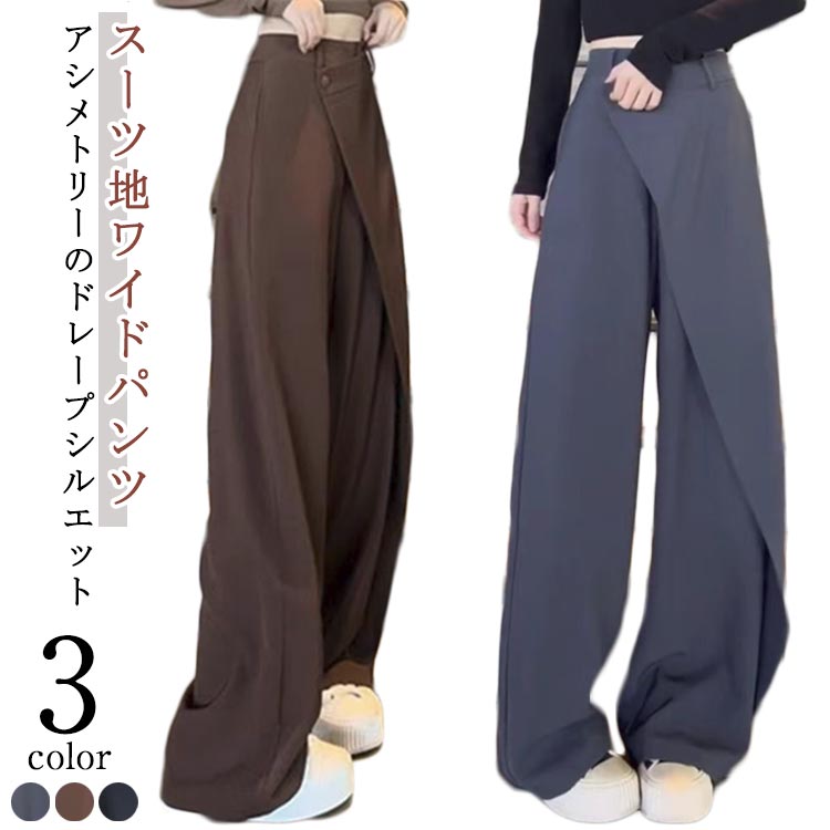 樂天商城 - ゆったり ゆったり ストレートパンツ ワイド ハイウエスト レディース スーツパンツ ワイドパンツ 落ち感 長ズボン ボトムス お洒落 ブラック 茶色 グレー