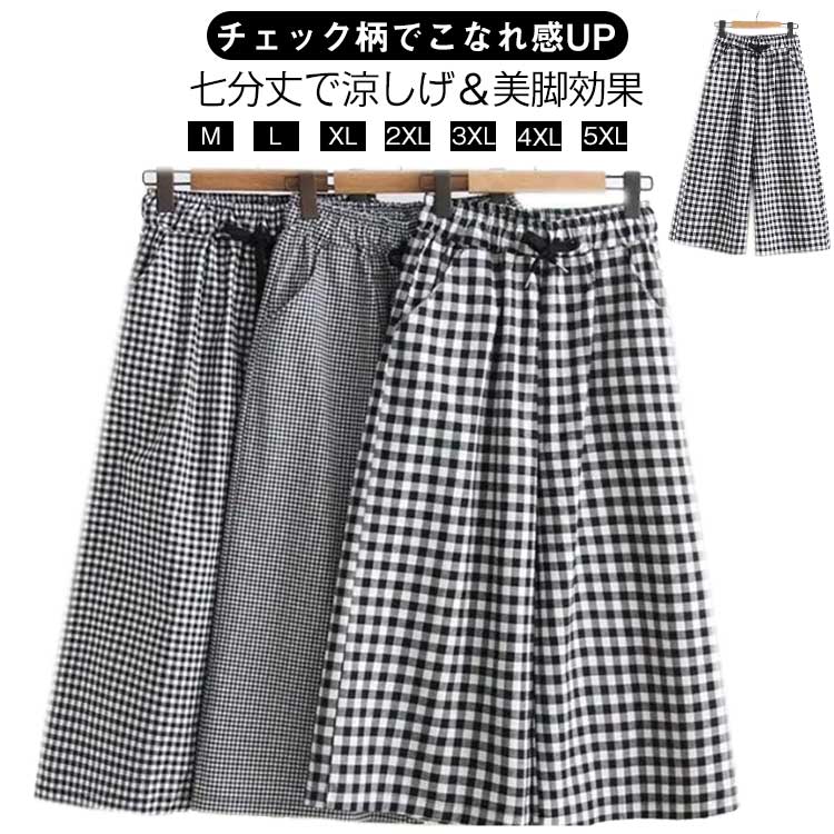 樂天商城 - レディース ゆったり レディース 七分丈パンツ 通勤パンツ 夏 大きいサイズ ボトムス ハイウエスト ワイドパンツ 体型カバー チェックパンツ 夏用 M-5XL