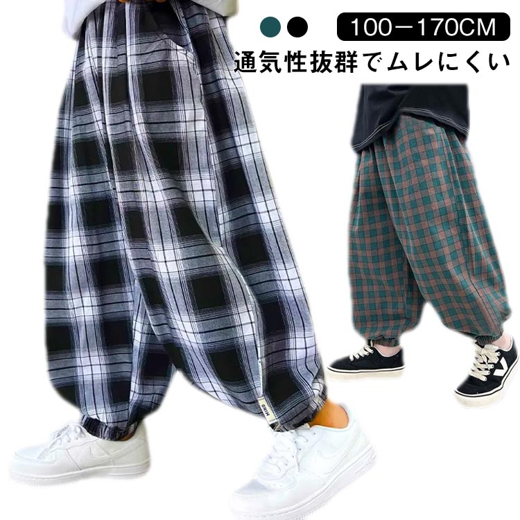 樂天商城 - ワイドパンツ キッズ 100 キッズ 男の子 キッズパンツ 防蚊パンツ 裾ゴム カジュアルパンツ 子供 薄手 120 ゆったり 通気性 ロングパンツ 110 チェック柄 130 140 150 160 170