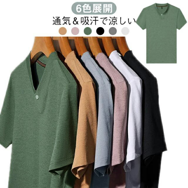 tシャツ トップス 半袖tシャツ シンプル 父の日 VネックTシャツ 夏用 メンズ 夏服 半袖 綿 6色展開 カジュアル ビジネス VネックTシャツ ギフト 大きサイズ 30代 40代 50代