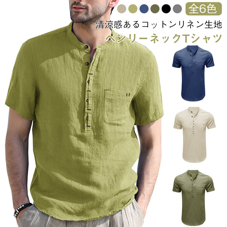 樂天商城 - シャツ tシャツ レジャー メンズ 半袖シャツ カジュアルシャツ 半袖 ヘンリーネック 無地 トップス コットンリネン 大きサイズ 夏服 メンズファッション 父の日