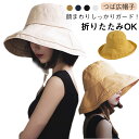 レディース 帽子 ハット 夏用 遮光帽子 【UV対策&小顔効果】バケットハット 紫外線カット つば広 折りたたみ サマーハット アウトドア 旅行 日除け(4)