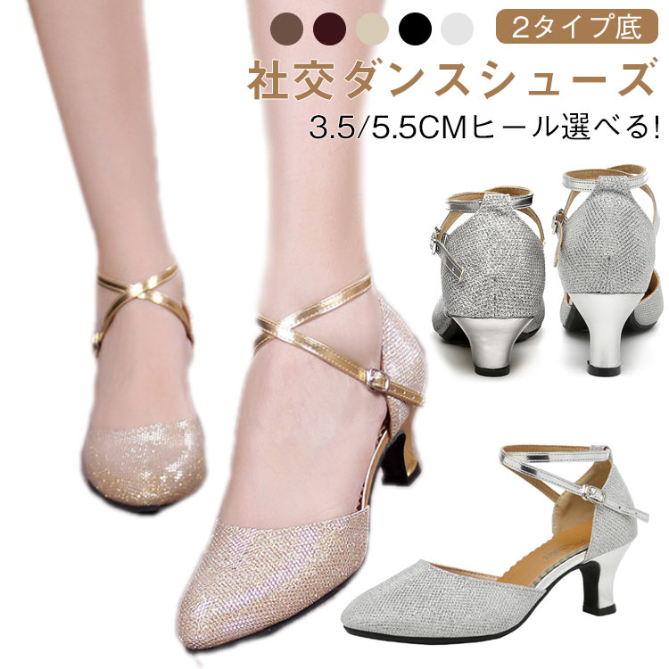 樂天商城 - ラテンシューズ シューズ 社交ダンス ラテン ダウンシューズ レディース 3.5cm 5.5cm ジャズダンス 美脚 ハイヒール 疲れない 靴 サンダル 練習用 演出