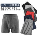紳士 ストライプ 抗菌防臭 ショーツ トランクス 下着 大きサイズ トランクス アンダーパンツ 男性 肌着 おしゃれ インナー アンダーウェア プレゼント 通年...