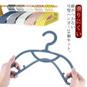 弓型ハンガー ハンガーセット 20個混色セット 肩出ない すべらない 20本 厚手 滑りにくい 軽量 引越し 型崩れ防止 ABS製 乾湿両用 洗濯ハンガー 多機...