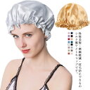 ナイトキャップ シルク 就寝用 睡眠 レディース かわいい ヘアケア 帽子 シルクキャップ 快眠グッズ 保湿 ロングヘア 女性 シルク製 保湿美髪 産後用 枝毛防止 送料無料