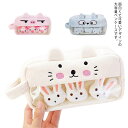 ペンケース ポーチ 筆箱 収納 文房具 動物 ふわふわ コスメ 大容量 小物 子供 小学生 中学生 大学生 女の子 ぬいぐるみ ファスナー かわいい 可愛い ギ...