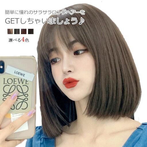 ウィッグ かつら ボブ レディース フルウィッグ セミロング お洒落 前髪 通気性抜群 女装 医療用 小顔効果 自然 耐熱 普段使い ヘアネット付き ウィッグ かつら ボブ レディース フルウィッグ セミロング お洒落 前髪 通気性抜群 女装 医療用 小顔効果 自然 耐熱 普段使い ヘアネット付き