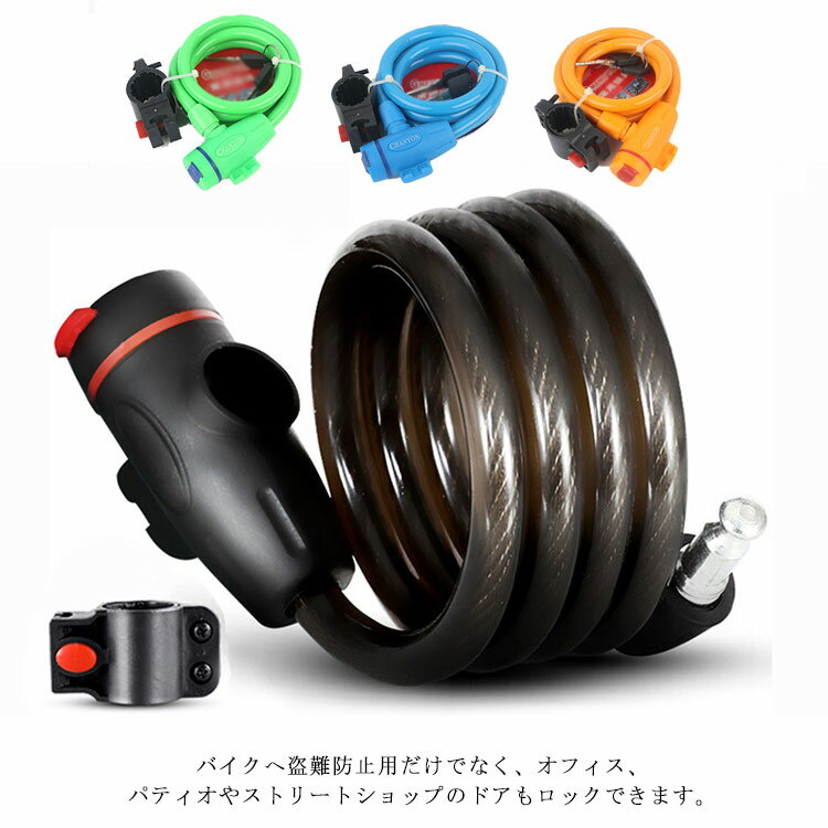 自転車ロック 銅製シリンダー シティサイクル ママチャリ 幼児車 子供用自転車 ミニバイク 手押し車 玄..