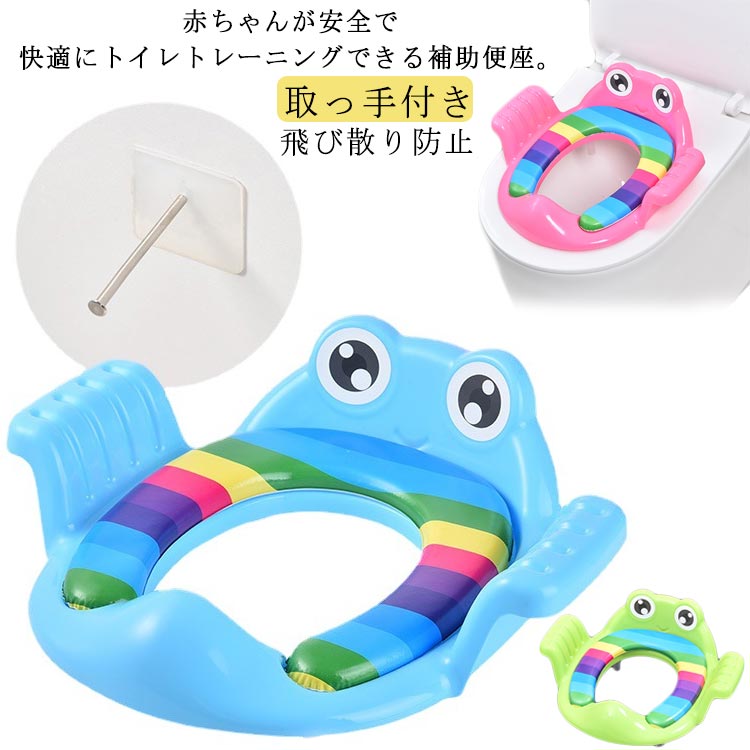 楽天市場】カエル トイレトレーニングの通販