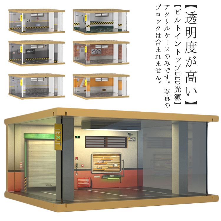 楽天市場】ミニカー 1/18 ジオラマ(コレクションケース 楽天市場】ミニカー 1/18 ジオラマ(コレクションケース