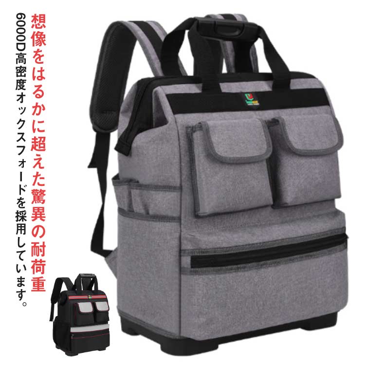 修理 仕分け管理 工具袋 工具バッグ ツールバッグ リュック 工具差し入れ 大口収納 カバン 電気 大容量..