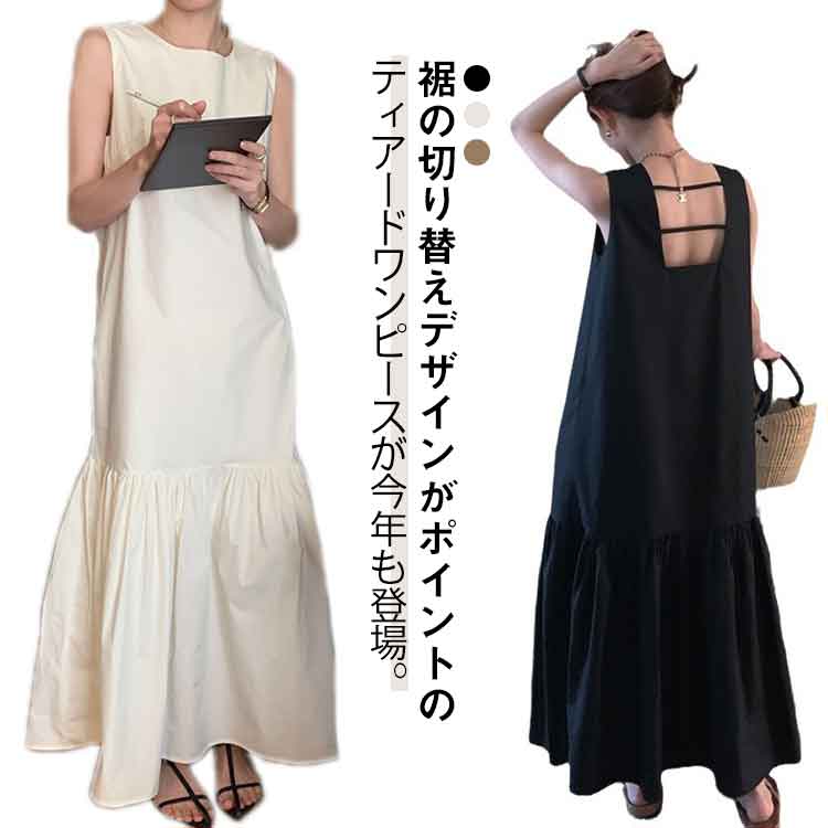 樂天商城 - 可愛い マーメイドワンピース 春 ノースリーブ 夏 ワンピース マキシワンピース ティアード 切り替え レディース ノースリーブ サマーワンピース ロング丈 バック露出 ゆったり ティアードワンピース