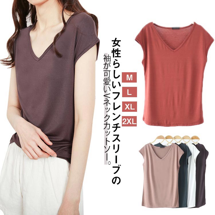 樂天商城 - 全10色!tシャツ 薄手 Vネックtシャツ フレンチスリーブ カットソー レディース 夏 大きいサイズ ゆったり モダール おしゃれ 涼しい ノースリーブ トップス 伸びる 楽チン 部屋着 シンプル ルームウエア 接触冷感