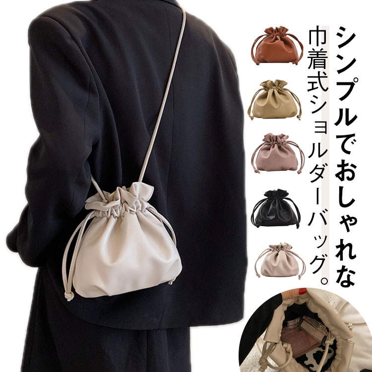 樂天商城 - 巾着バッグ 斜めがけ バッグ 大人 ショルダー ミニショルダーバッグ 巾着バッグ レディース 巾着 2way 小さめ ミニ ポシェット シンプル 肩掛け おしゃれ かわいい 軽量