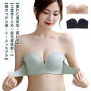 美背 ストラップレスブラ 紐なしブラ 美胸 3D立体 結婚式 ノンワイヤー 滑り止め チューブトップ 柔らかい シームレスブラ 肩だし 2way オフショル インナー ブラジャー 寄せブラ バストアップ 落ちない 脇高