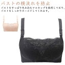 インナー 大きく見せる 胸が小さい人 脇高 締めつけない 胸を大きく見せるブラ 胸が大きく見えるブラ ブラジャー 補正ブラ チラ見え防止 黒 ベージュ 綿 ブラ(4)