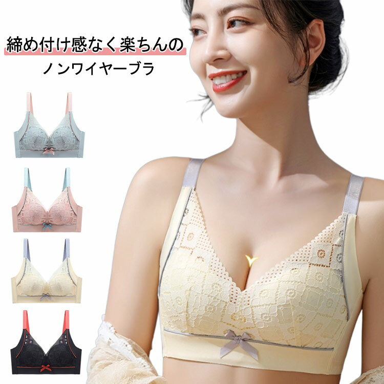 樂天商城 - ブラジャー ノンワイヤーブラ レース 美背 ノンワイヤーブラジャー 3/4カップ ノンワイヤー ブラ バストアップ 脇高設計 U型バック 美胸