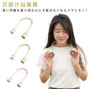 Type-c 熱中症対策 ネックファン 折りたたみ式 首掛け扇風機 扇風機 USB 首掛けファン 強力 首かけ ネッククーラー ハンディファン ダブルファン 首掛けエアコン 携帯クーラー 360°調節 静音 3段階調節(2)