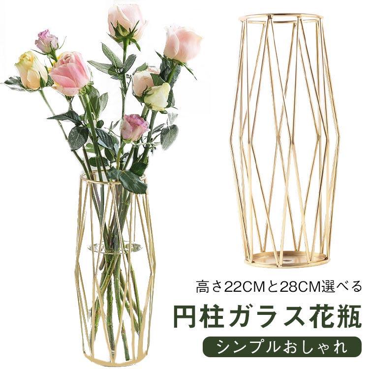 おしゃれ 北欧 菱形 おしゃれ シンプル 花瓶 ガラス 花びん 一輪挿し 生花 ドライフラワー 高さ22cm 高さ28cm 円柱 ゴールド 試験管 ガラス花瓶 花瓶 花器 ガラス瓶 インテリア 飾り リビング オフィス パーティ 置物 プレゼント