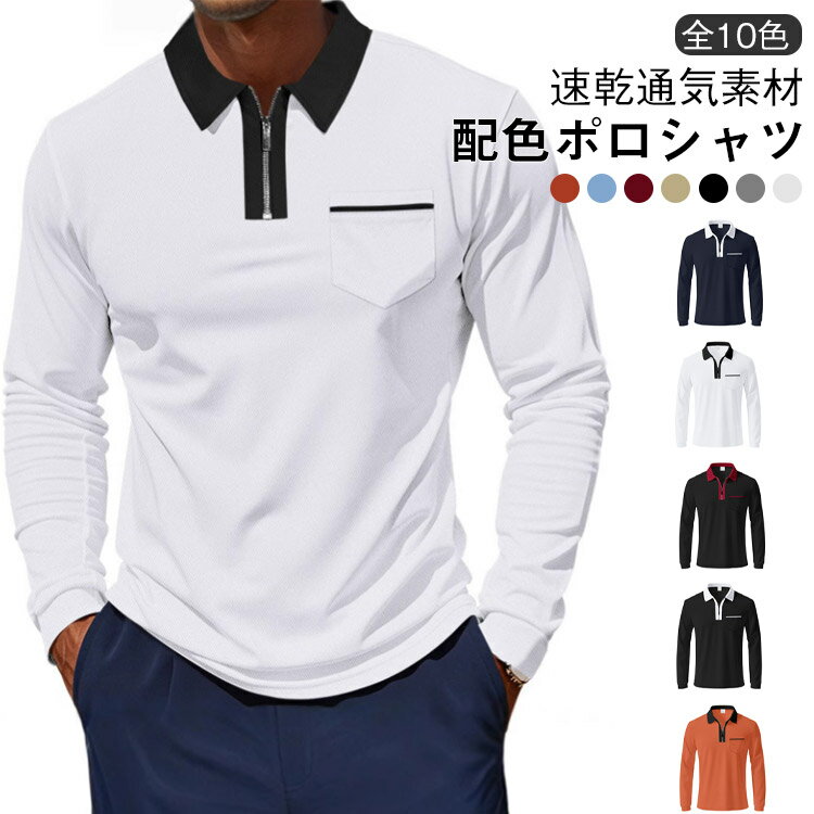 樂天商城 - ハーフジップ ハーフジップ 長袖 ゴルフ ゴルフウェア メンズ カットソー Tシャツ プルオーバー トップス スポーツウェア 配色 大きサイズ 30代 40代 春服 秋服