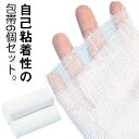 ずれにくい 粘着包帯 6個セット 衛生用品 ガーゼ包帯 伸縮包帯 傷口 包帯 通気性 弾性包帯 応急手当 6メートル 凝集包帯 吸水 薄手 ガーゼ 使い捨て 幅...