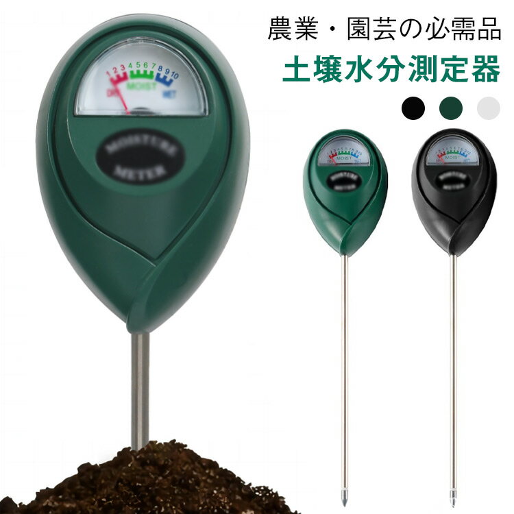 乐天商城 - 水分検定 土壌測定器 湿度 土壌 土壌水分計 初心者 水分計 測定器 園芸 家庭菜園 栽培 水分 植物育成 簡易型 電池不要 農業 温室 ガーデニング