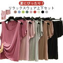 上下 9色 セットアップ 2点セット ゆったり 薄手トップス ノースリーブ リラックス 夏用 寝間着 ショートパンツ モダールタンクトップ モダールタンクトップ...
