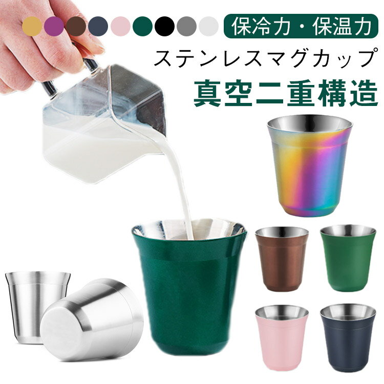 ステンレスマグカップ マグカップ カフェ ステンレスマグカップ カップ カフェ 保温 おしゃれ 真空断熱 ランチ 保冷 お茶 コーヒー 紅茶カップ ミルクカップ キッチン用品 コップ ティータイム(3)