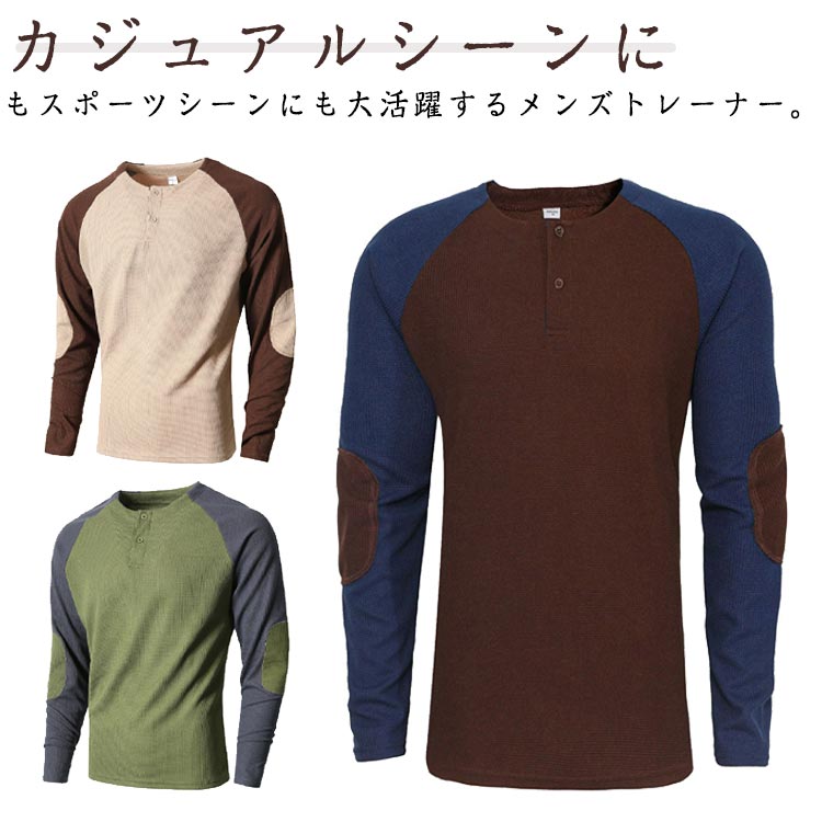 樂天商城 - トレーナー クルーネック 長袖 tシャツ おしゃれ メンズ ラグランスリーブ プルオーバー 配色 秋服 トップス 薄手 部屋着 スポーティ カジュアル トレーナー 切り替え ロンT 大きサイズ 春