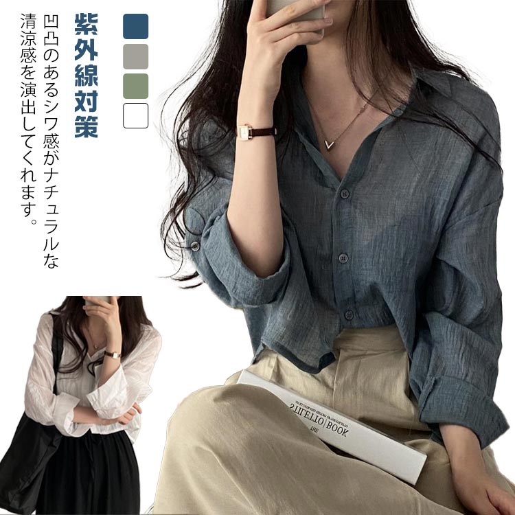 樂天商城 - ブラウス 日よけ シワ感加工 シアーシャツ レディース 紫外線対策 ナチュラル 夏 トップス 長袖 薄手 春