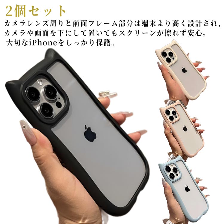 樂天商城 - ケース 【2個組み】猫耳 pro カバー おしゃれ iphone15 ケース アイフォンケース iphone14 iphone 耐衝撃 ケース promax ケース クリア 14 衝撃吸収 ネコミミ ねこみみ 猫ケース 猫 iphone13