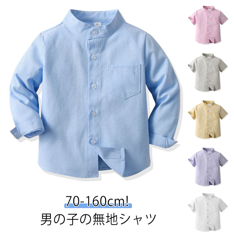 楽天市場】120cm 男の子(キッズサイズ(cm)150 ~ 159cm 楽天市場】120cm 男の子(キッズサイズ(cm)150 ~ 159cm
