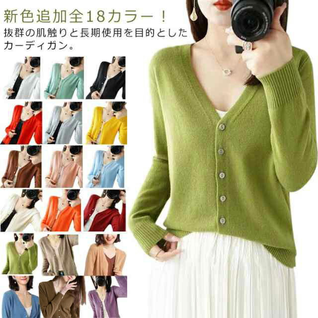 ショート丈 全18色・送料無料!カーディガン 春 ニットカーディガン 長袖 オフィス ニットカーデ レディース 通勤 無地カーディガン 秋 20代 羽織り