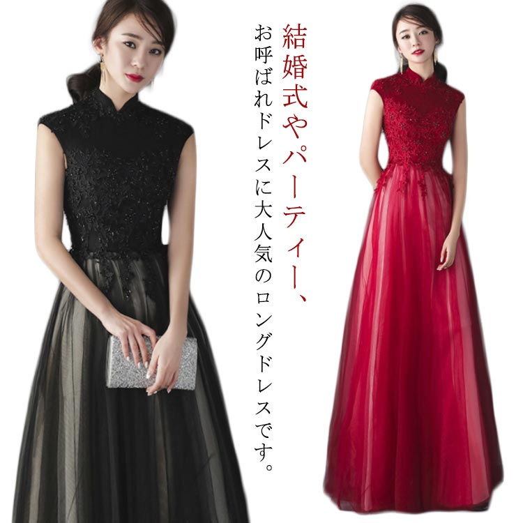 樂天商城 - ステージ 演奏会 ロングドレス ブラックドレス 結婚式 チュールドレス Aライン ロング丈 二次会 大きいサイズ 40代 花嫁 黒 赤 20代 30代 ドレス