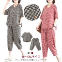 レディース 大きいサイズ 上下セット 綿 セットアップ 2点セット チェック柄 レディース 九分丈パンツ 夏服 カジュアル 体型カバー リラックス 部屋着 母の...