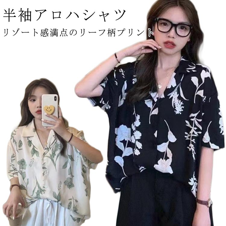 樂天商城 - 夏服 おしゃれ 半袖シャツ リーフ柄 開襟シャツ プリントシャツ リゾートシャツ 薄手シャツ レディース 大きいサイズ アロハシャツ トップス