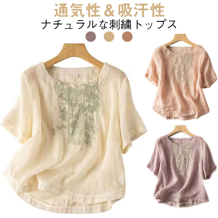 樂天商城 - 綿麻トップス 綿麻ブラウス レディース 半袖 綿麻Tシャツ 綿麻トップス 夏服 ナチュラル シャツ 刺繍 カジュアル おしゃれ 高級感 ゆったり