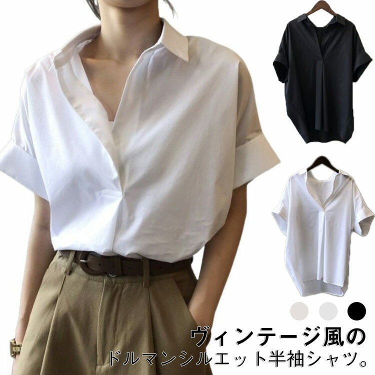 樂天商城 - レディース 夏用 半袖シャツ ゆったりシャツ シャツ 薄手 トップス ヴィンテージ 半袖 ドルマン 30代 40代 夏服