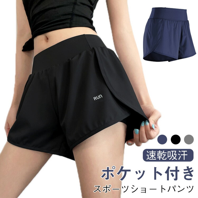 樂天商城 - スポーツショートパンツ ランニングパンツ レディース 速乾 ヨガ ショートパンツ フィットネス スポーツショートパンツ ポケット付き 春夏