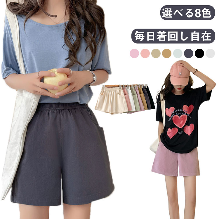 樂天商城 - レディース コットン 夏用 ワイドショーツ ゆったり カジュアルパンツ ショートパンツ ワイドパンツ 短パン レディース 部屋着 8色展開 無地 外出 部屋着