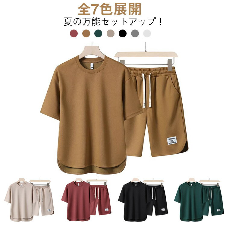 L 上下セット 夏用 M カジュアル セットアップ Tシャツ ハーフパンツ スポーツウェア メンズ シンプル 夏服 おしゃれ 大きいサイズ 半袖 セットアップ XL 2XL 3XL 4XL 5XL
