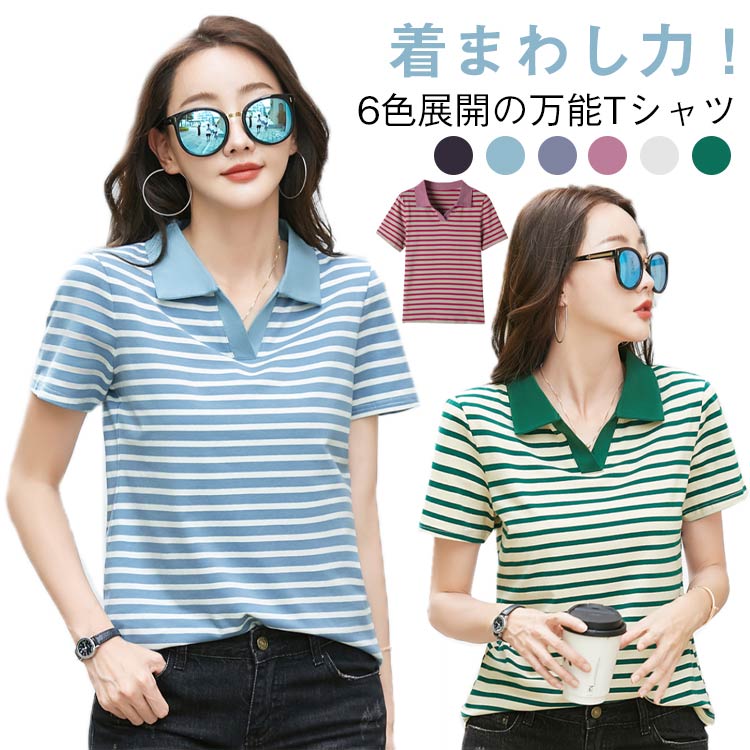 Polo Shirt - Tシャツ トップス 半袖 レディース ポロ襟 ゆったり ボーダーT 夏服 Tシャツ 綿 着やせ ボーダー柄 カットソー カジュアル 着回し 涼しい シンプル おしゃれ スポーツウエア