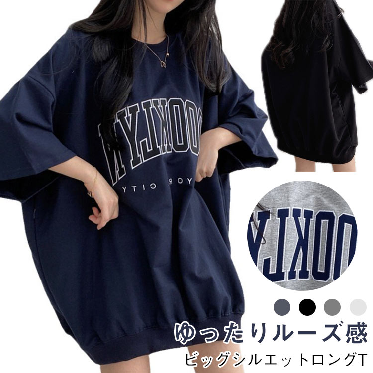 Other - レディース ロンT 半袖 tシャツ ビッグtシャツ ロンT プリント チュニック ビッグT 五分袖 カットソー ゆったり 体型カバー 夏 夏服