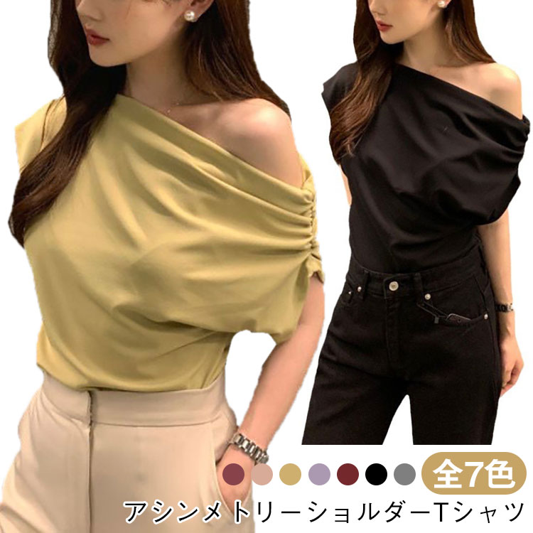 樂天商城 - レディース 半袖tシャツ アシンメトリー ショルダーTシャツ カットソー 斜めショルダー 半袖 肩出し トップス 夏用 ショルダーTシャツ 大人 セクシー 全7色