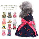 犬服 犬の服 ドッグウェア 小型犬 中型犬 子犬 うさぎ 春夏 ペット 春服 猫服 タンクトップ 犬用品 ワンピース 洋服 可愛い かわいい 柔らかい リボン レース 花柄 果物