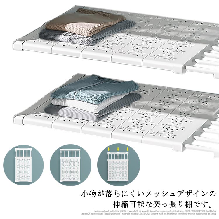 突っ張り棚 つっぱり棚 伸縮棚 メッシュ 超強力伸縮ワイド棚 収納用品 頑丈 伸縮 ネジ不要 釘不要 滑り止め